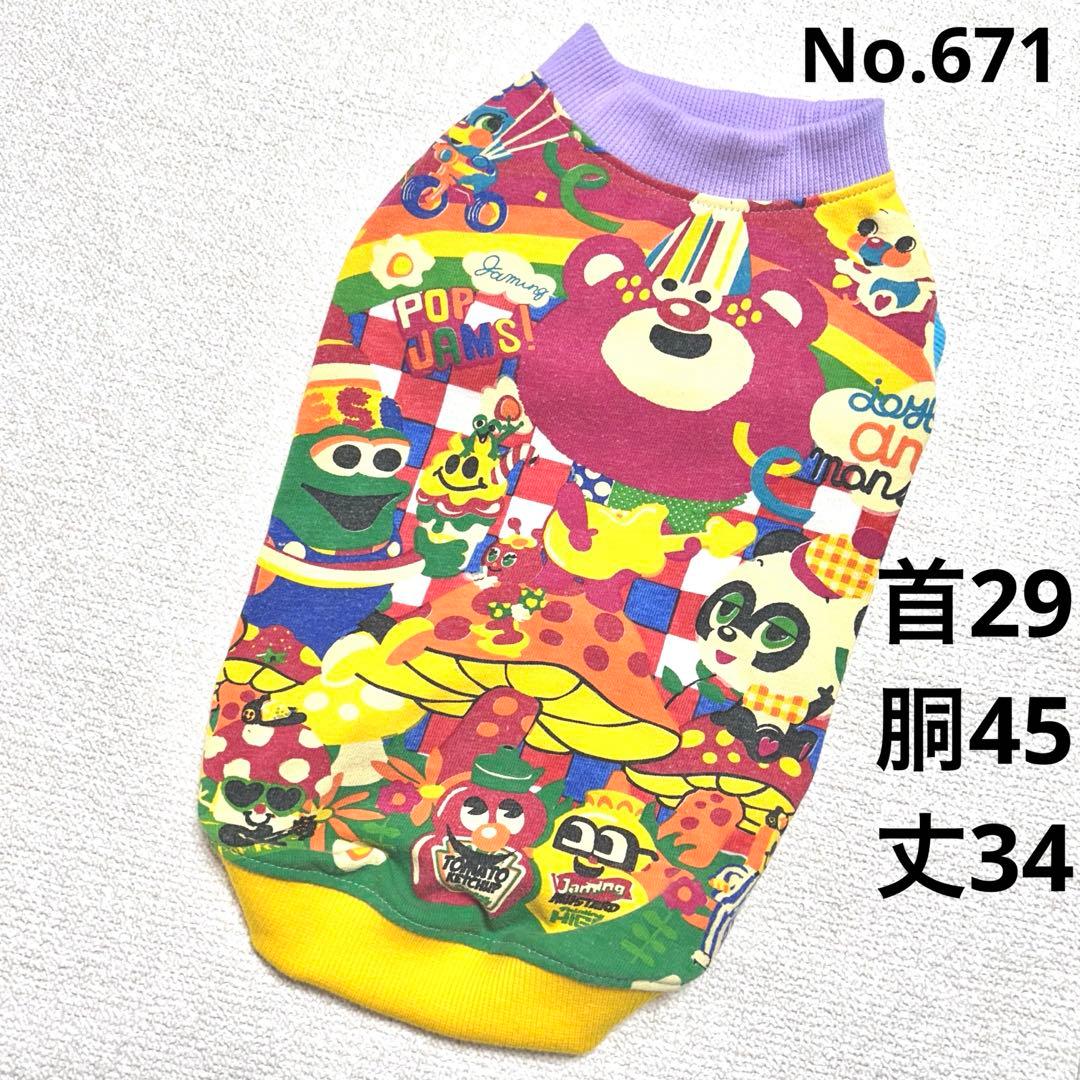 あんな●犬服●ハンドメイド 胴45 NO.671