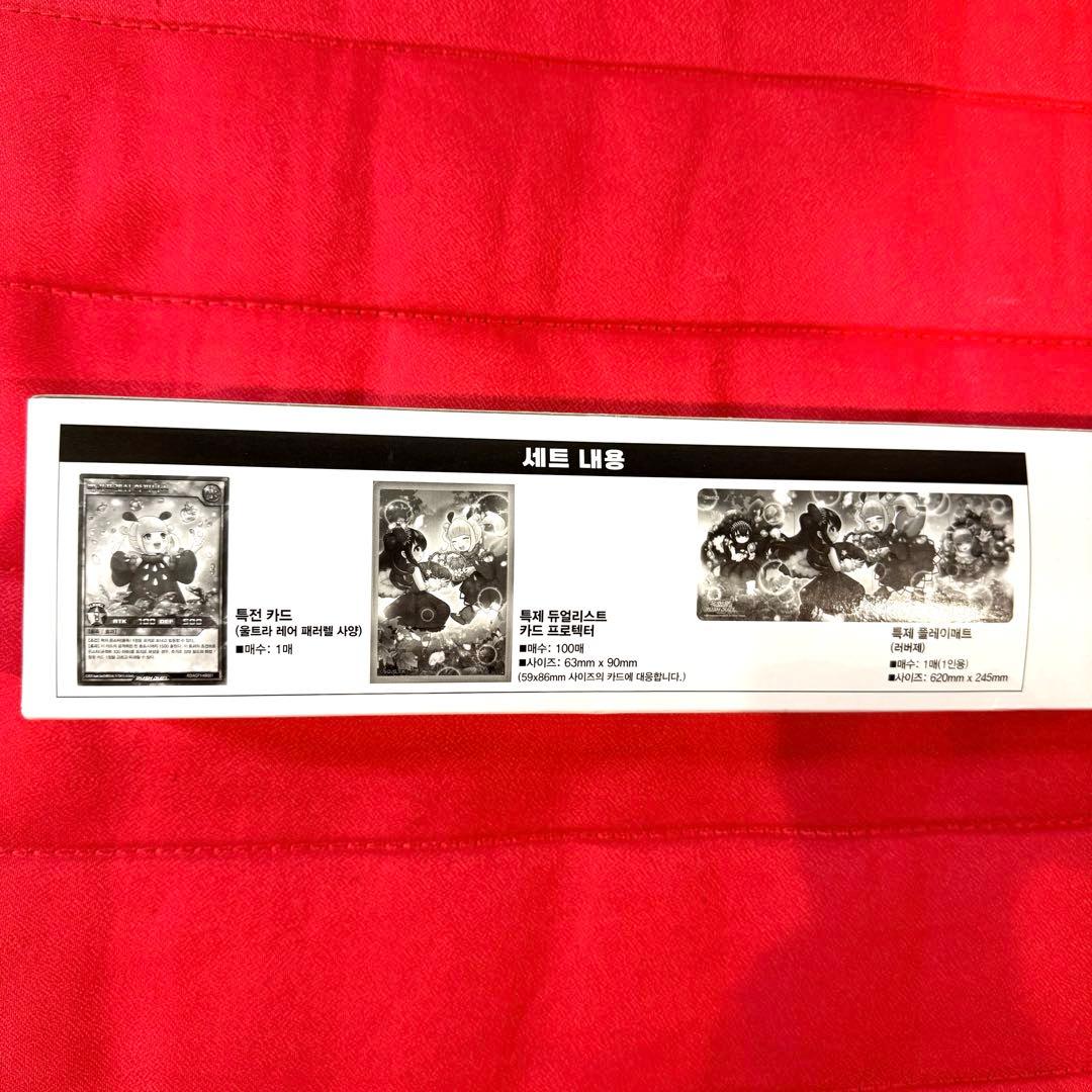 【特価】遊戯王　韓国　AGF 2024 ベリーフレッシュ　デュエルセット　未開封