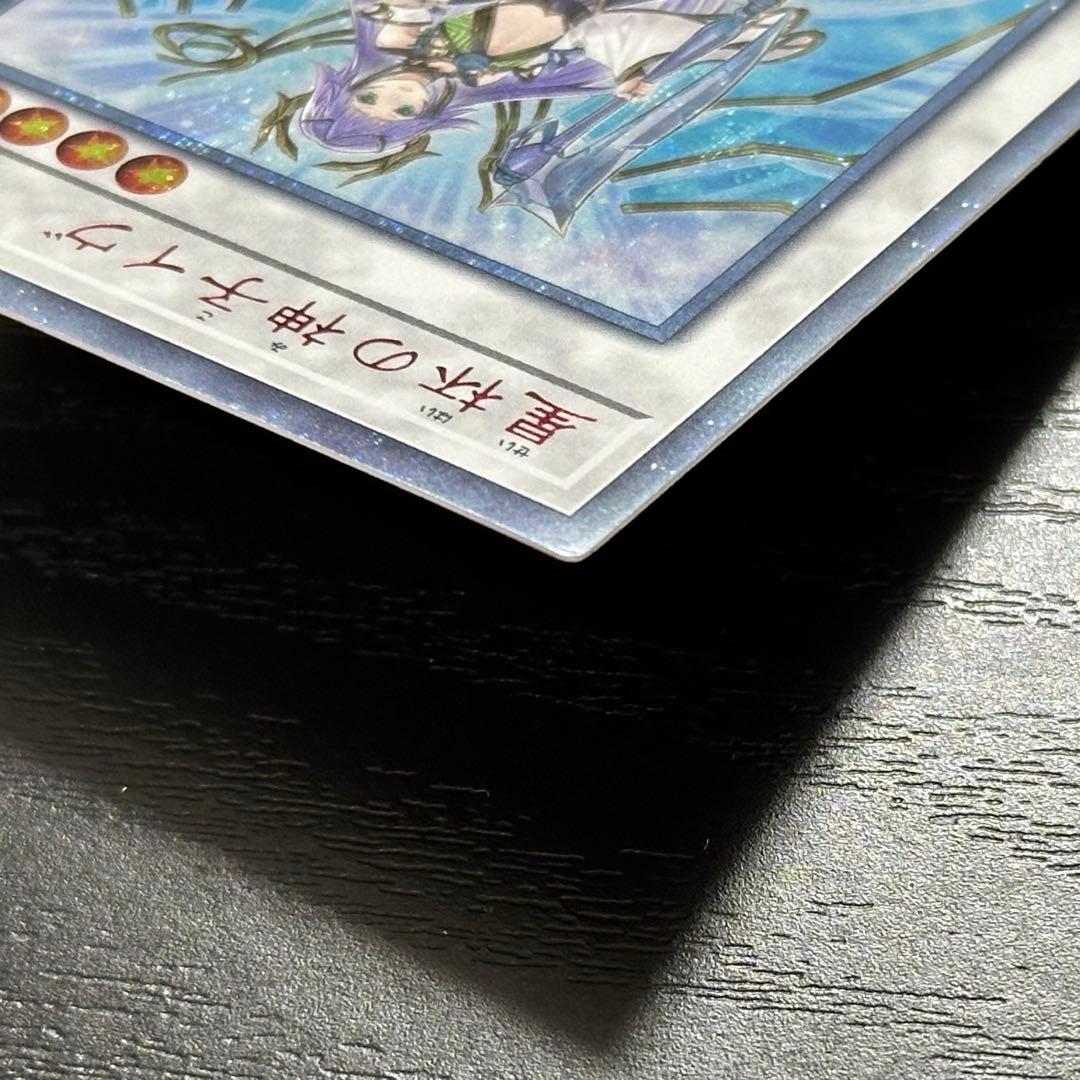 遊戯王 星杯の神子イヴ 20th 日版