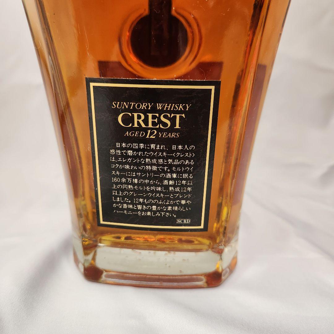 サントリー クレスト12年/XOデラックス計2本 未開封