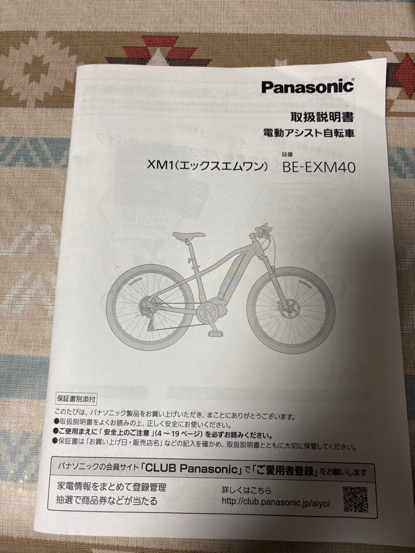 電動アシスト自転車 スポーツタイプ ブラック/ブルー