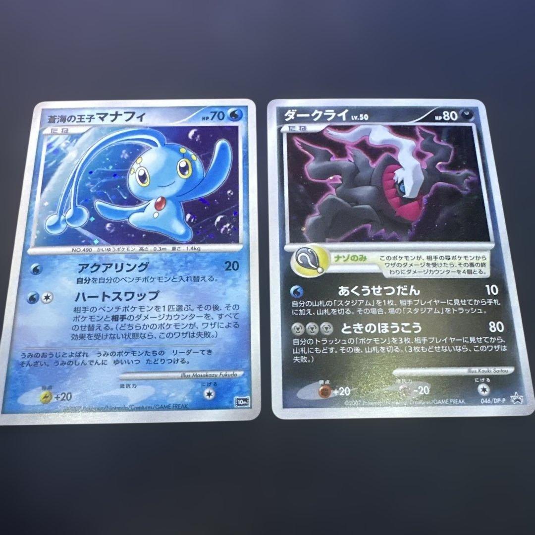 【完品】ポケモンカードゲームDP 映画10周年記念プレミアムシート