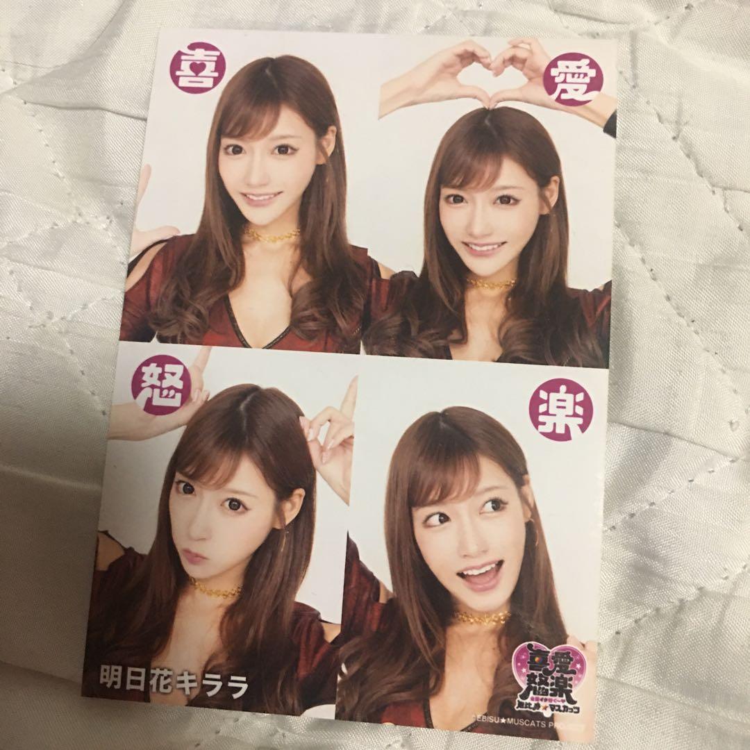 明日花キララ 写真