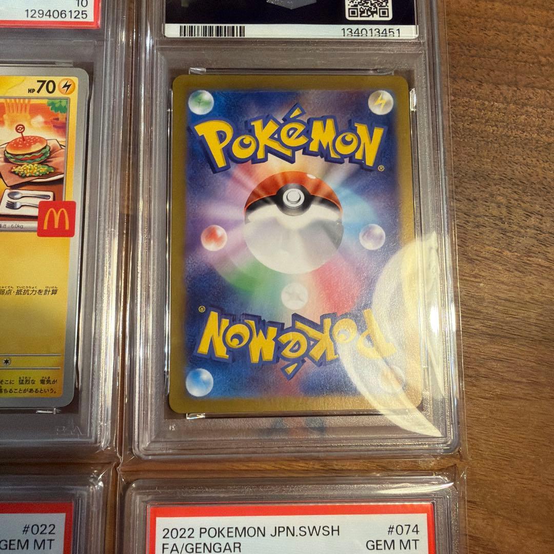 ス*ド様 マックピカチュウ、カメールAR、ゴースト 、ゲンガーCHR 各PSA1