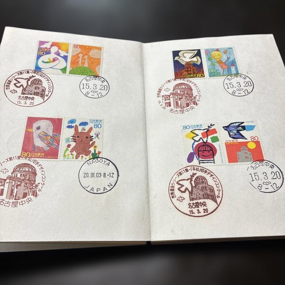 使用済み切手コレクション161枚