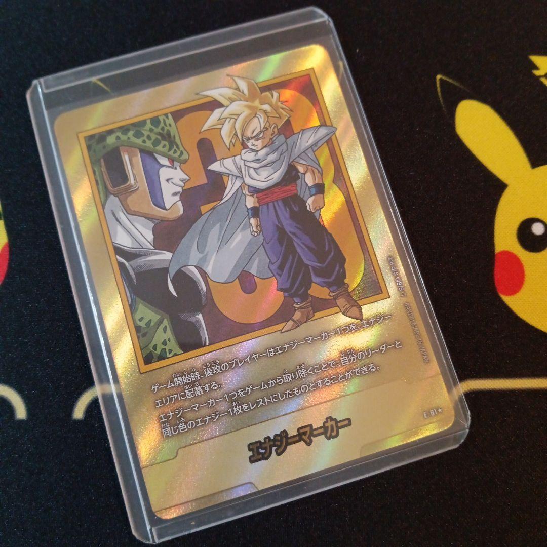 ドラゴンボール マンガブースター2 エナジーマーカー 金 33巻 E-81