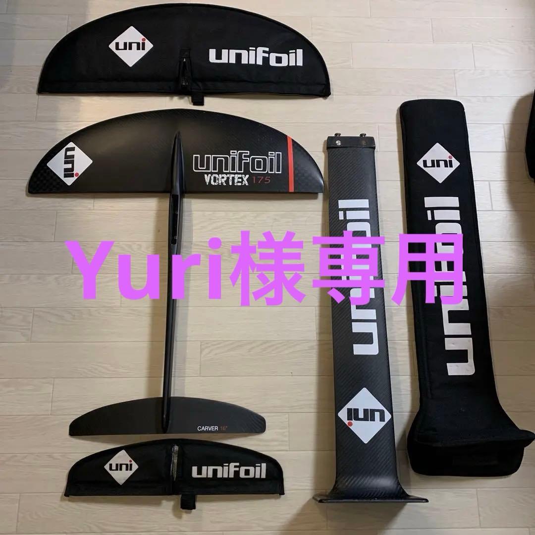 unifoil カーボン　マスト　フォイル　フィン