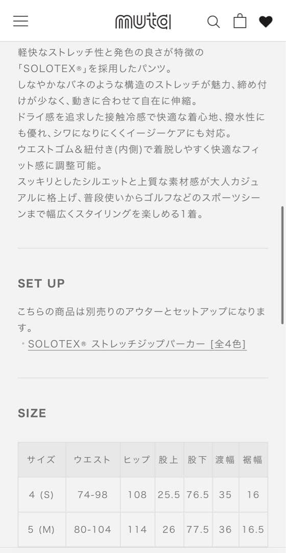 【MUTA】SOLOTEX® ストレッチパンツ （黒）4S