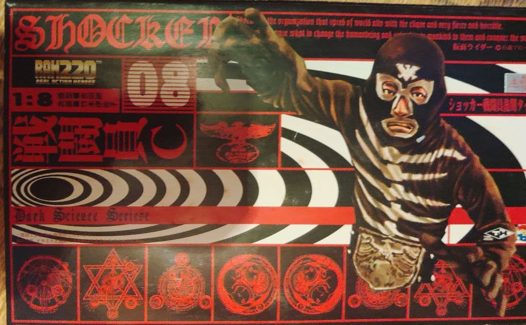 RAH２２０　ショッカー戦闘員