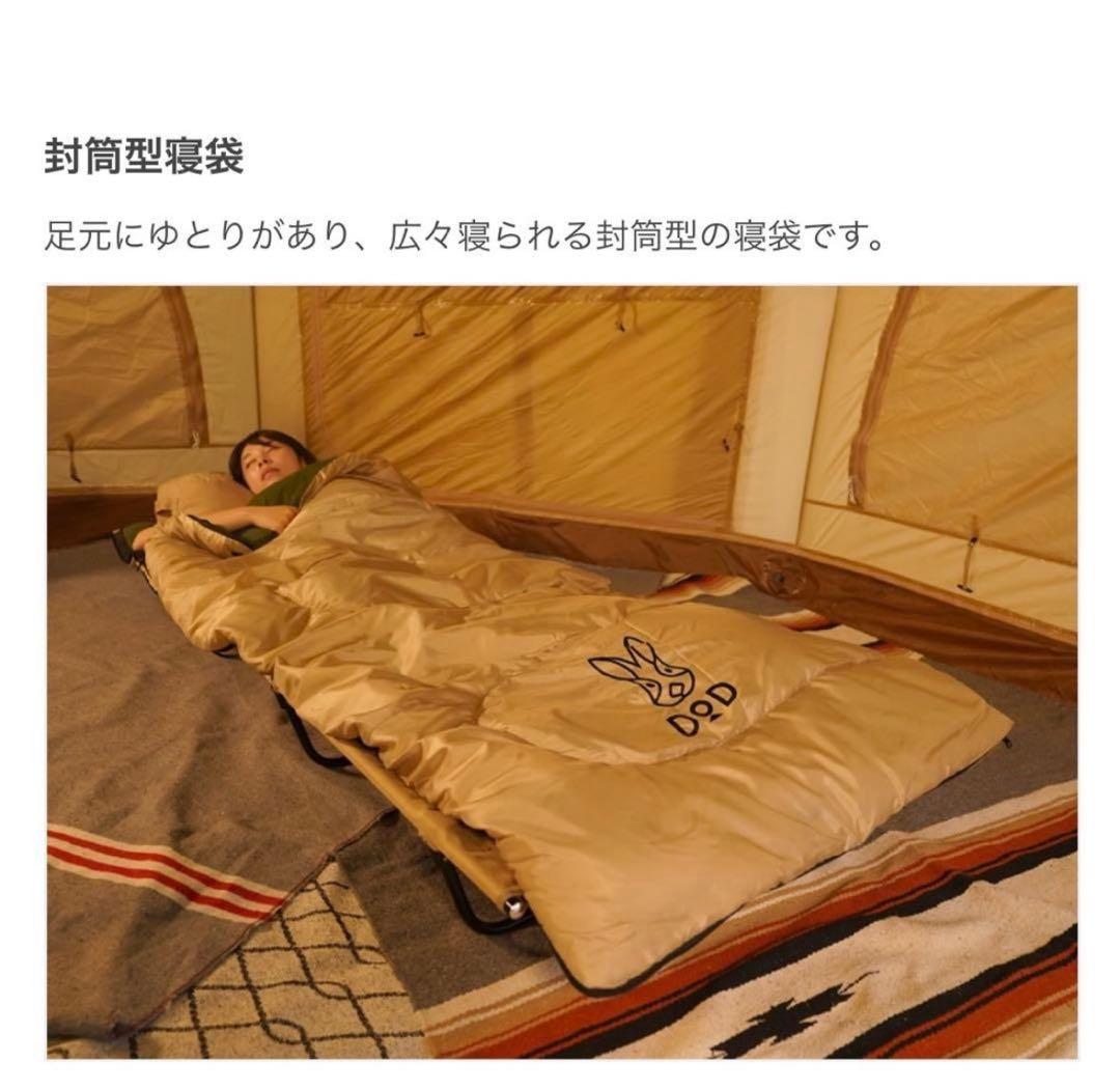 DOD ウサクッションシェラフ　寝袋　2個セット