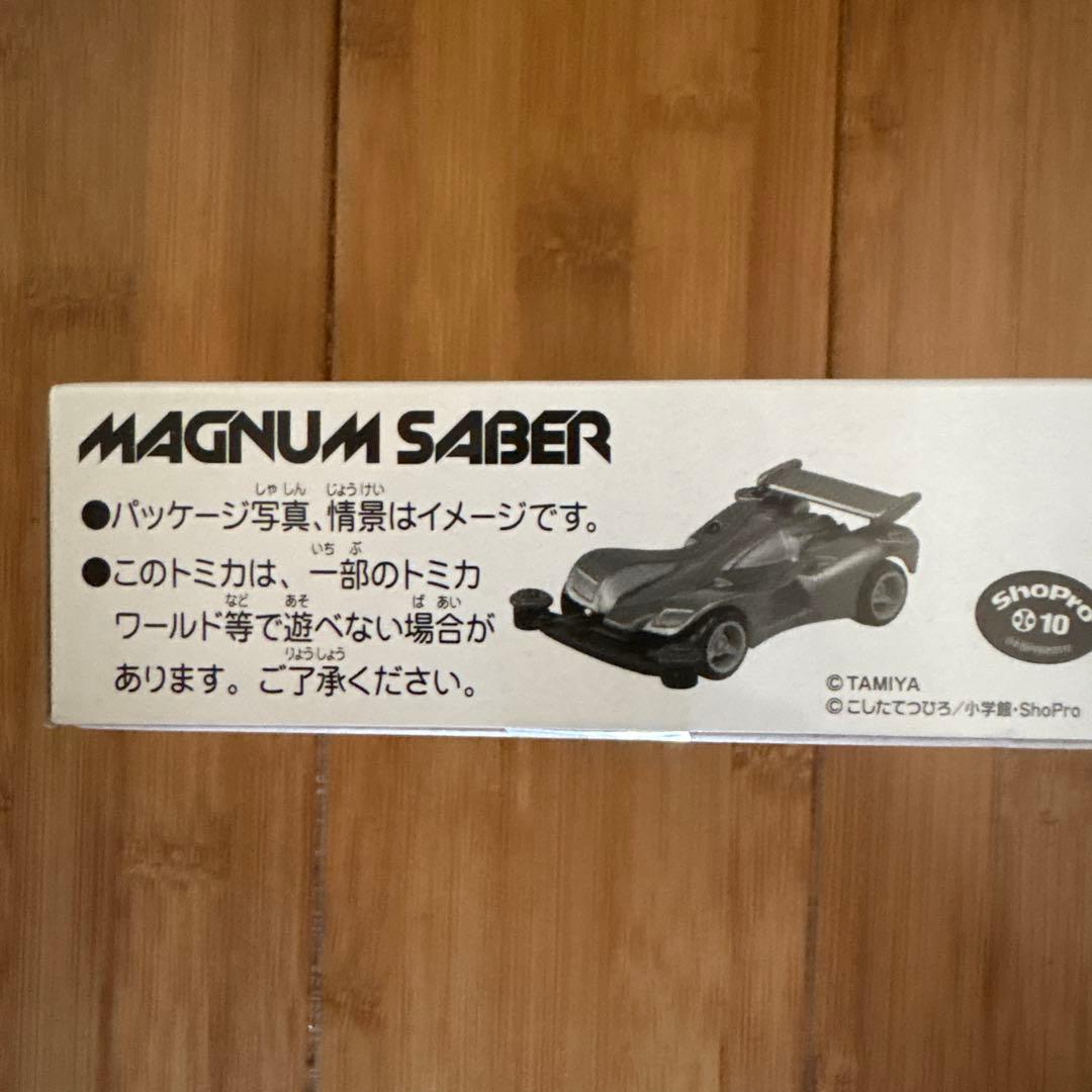 MAGNUM SABER ブルーメタリックver