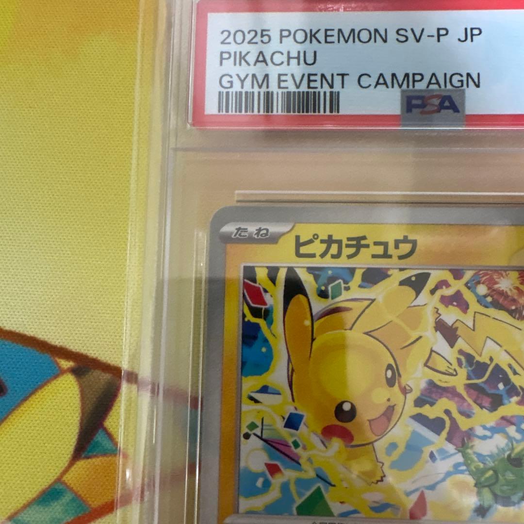 【PSA10】 ピカチュウ P SV-P 291 プロモ げきとうスパーク