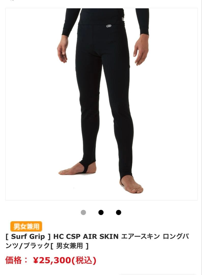 サーフグリップ　エアースキン　M