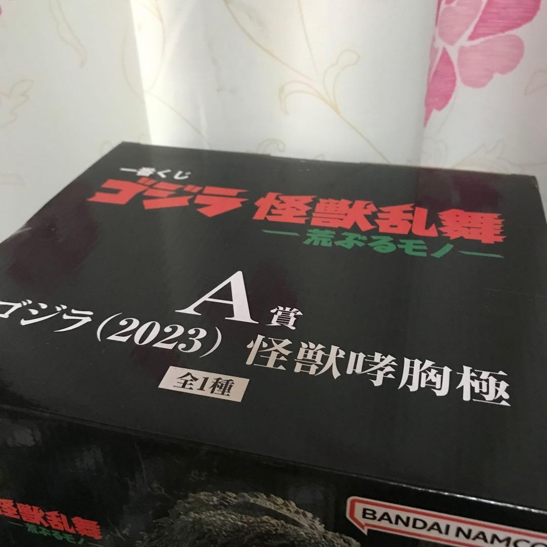 ゴジラ　一番くじ　怪獣乱舞　A賞　フィギュア　おまけ付き