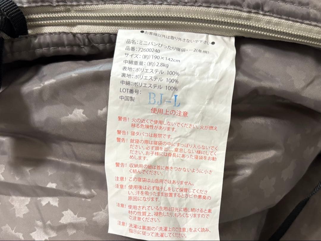 LOGOS ミニバンぴったり寝袋・-2