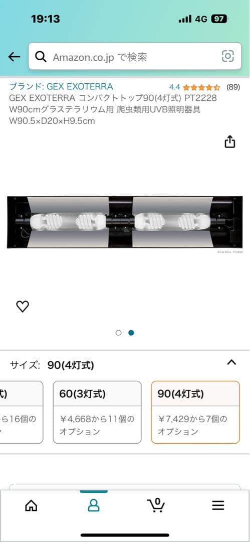 ジェックス　トップライト90 爬虫類