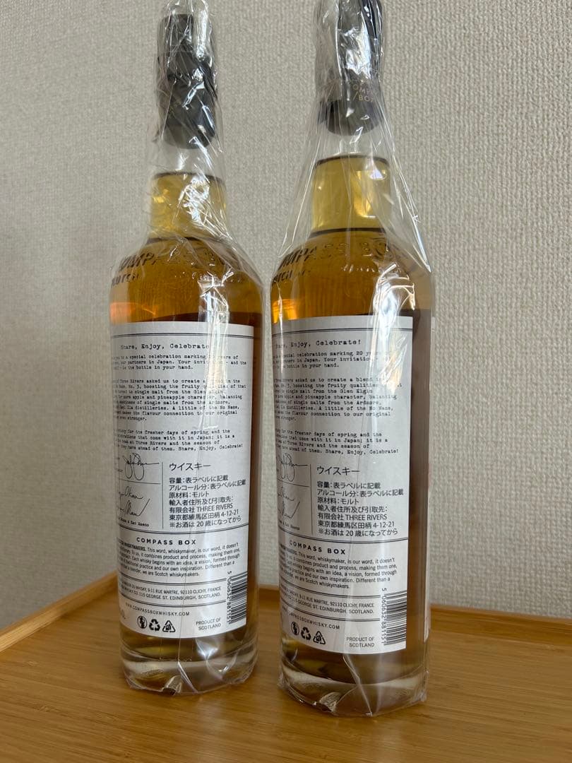 コンパスボックス　シェアエンジョイ　セレブレイト