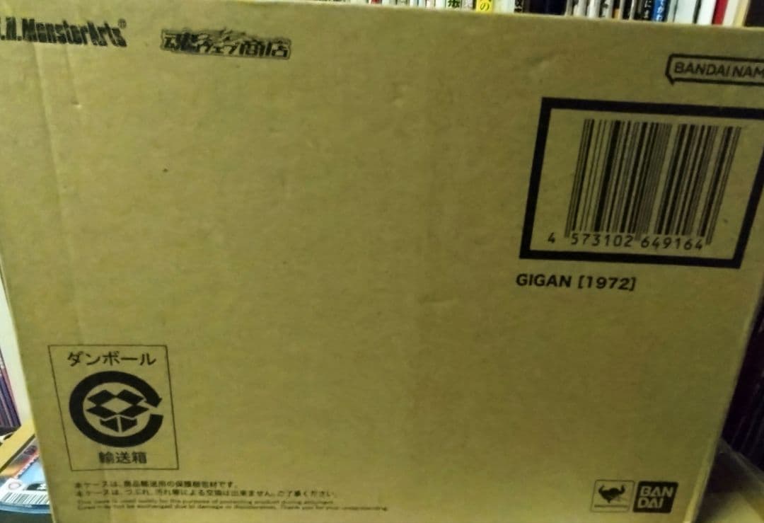特撮 BANDAI GIGAN [1972] S.H.MonsterArts