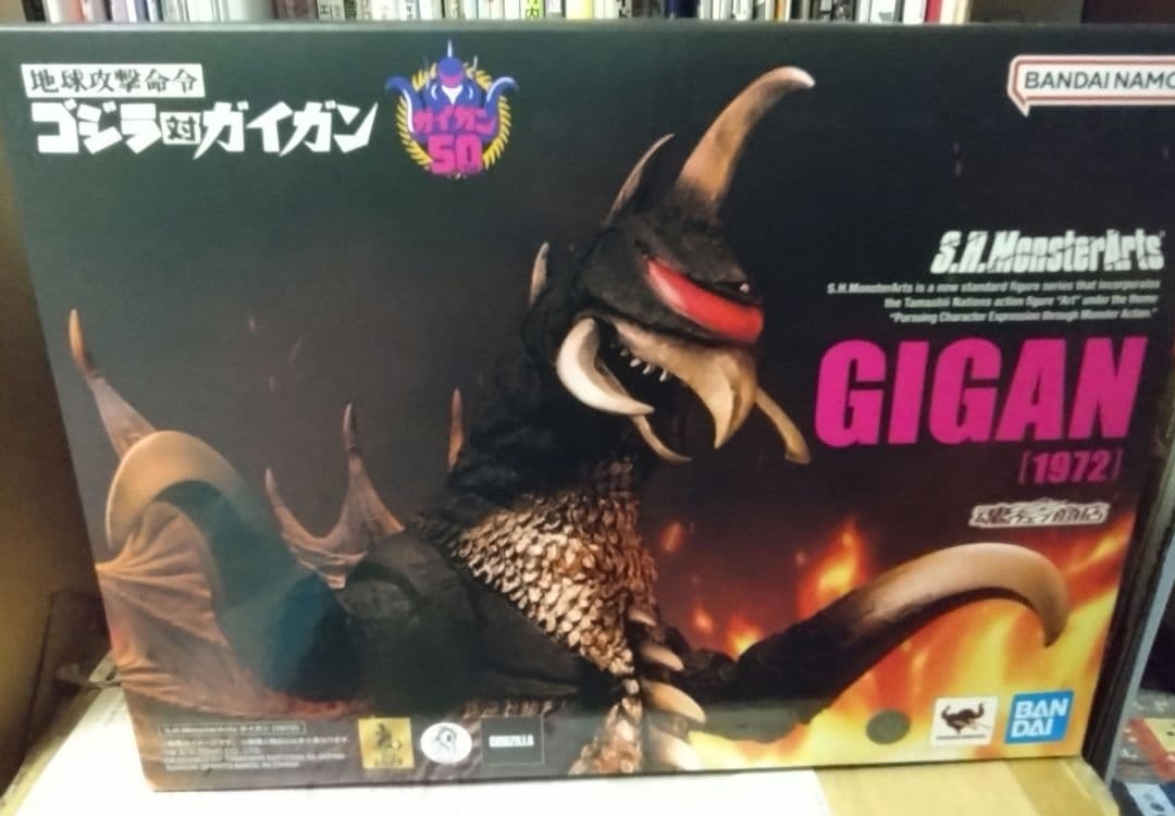 特撮 BANDAI GIGAN [1972] S.H.MonsterArts