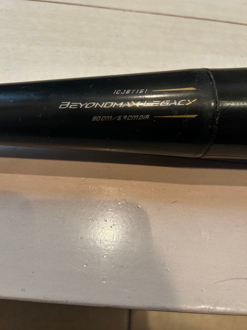 ミズノ /ビヨンドマックス/レガシー80センチ