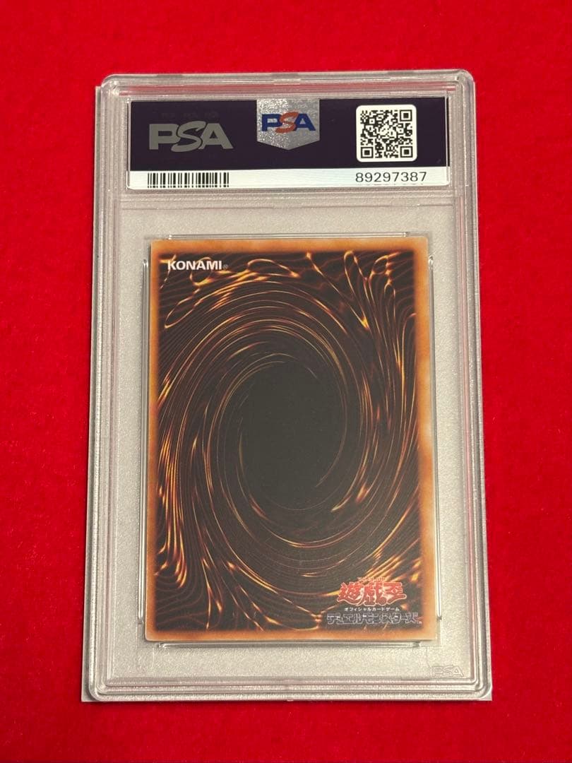 専用【PSA7】 千年原人 初期 東京ドーム Sengenjin 遊戯王