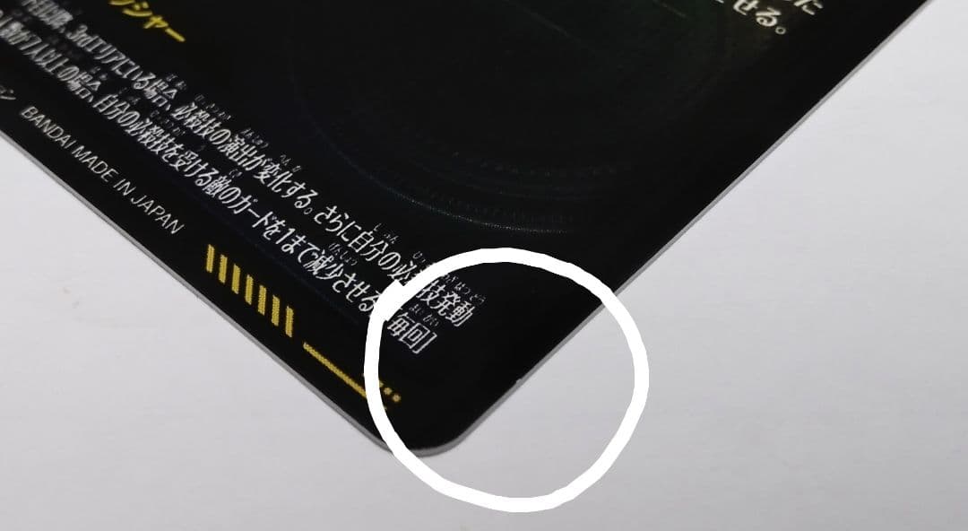 ドラゴンボールスーパーダイバーズ SDV7-SEC2 ゴジータ：BR パラレル