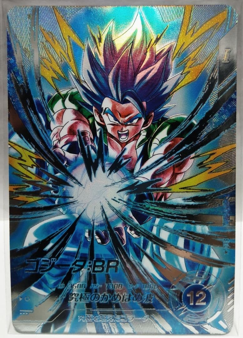 ドラゴンボールスーパーダイバーズ SDV7-SEC2 ゴジータ：BR パラレル