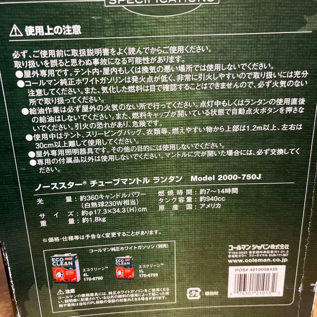 Coleman North Star 2000 ランタン　コールマン