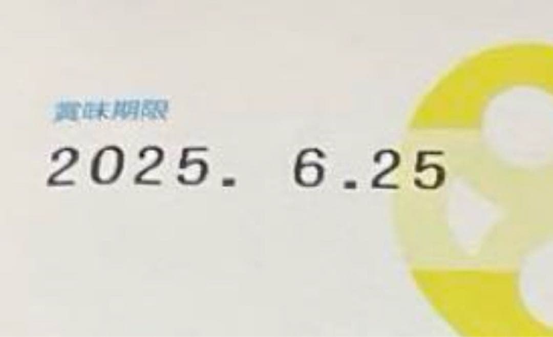 グミッツェル 12個入り 4箱セット