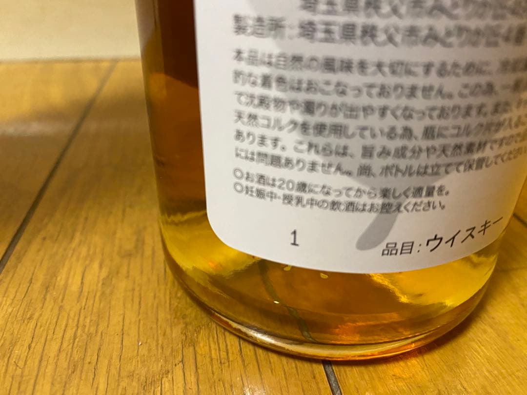 イチローズモルト ダブルディスティラリーズ 新品未開封 希少ロット 1