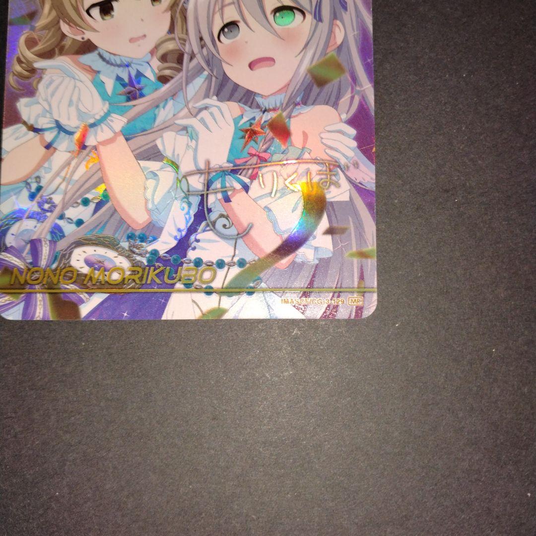 MR インディビジュアルズ カードフォリオ アイドルマスターシンデレラガールズ