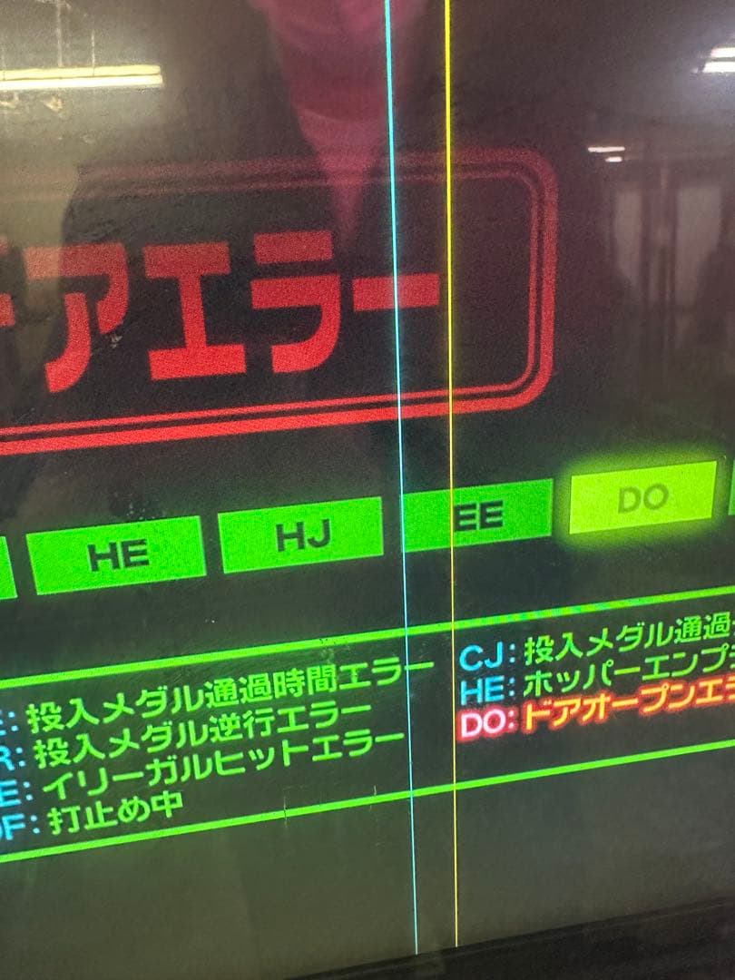 パチスロ実機　バジリスク2