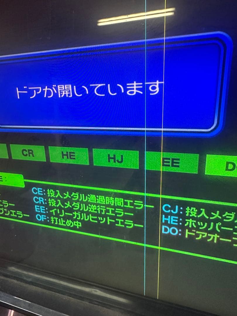 パチスロ実機　バジリスク2