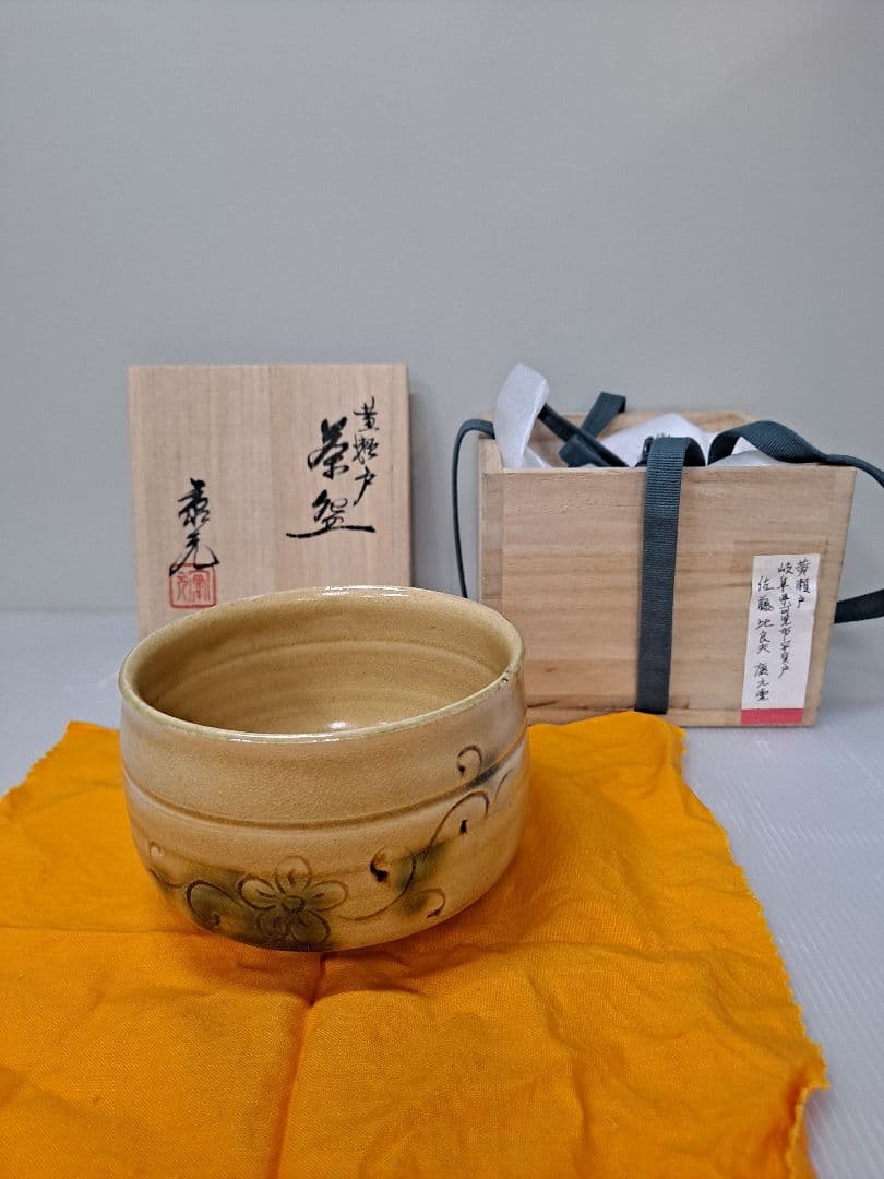 茶道具 黄瀬戸 花文 茶碗 袱紗 共箱付