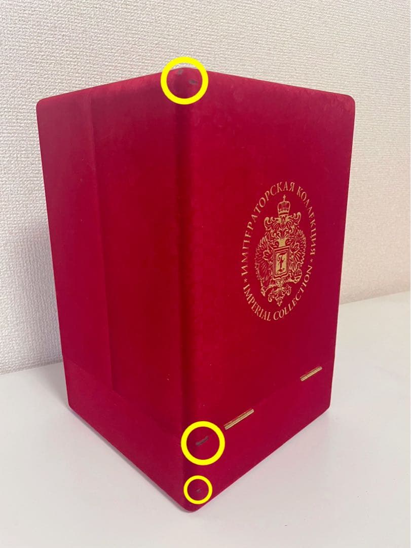 【未開栓】インペリアルコレクション