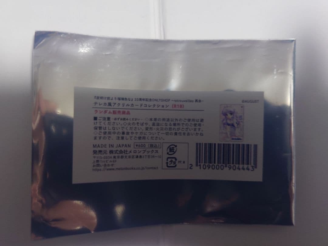 夜明け前より瑠璃色な　20周年記念ONLYSHOP テレカ風アクリルカード