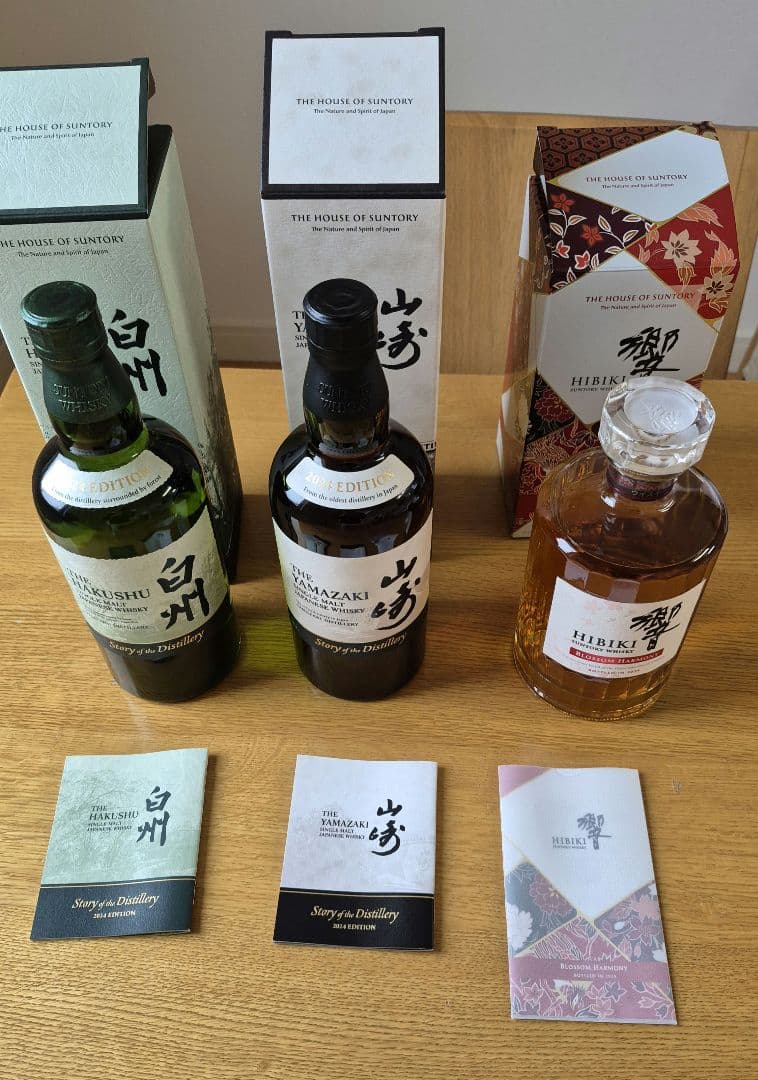 【新品未開栓 3本】山崎 白州 響 サントリー2024 yamazaki
