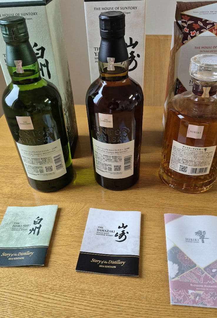 【新品未開栓 3本】山崎 白州 響 サントリー2024 yamazaki