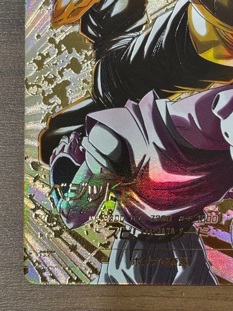 SDV7-019 パラレル ベジット