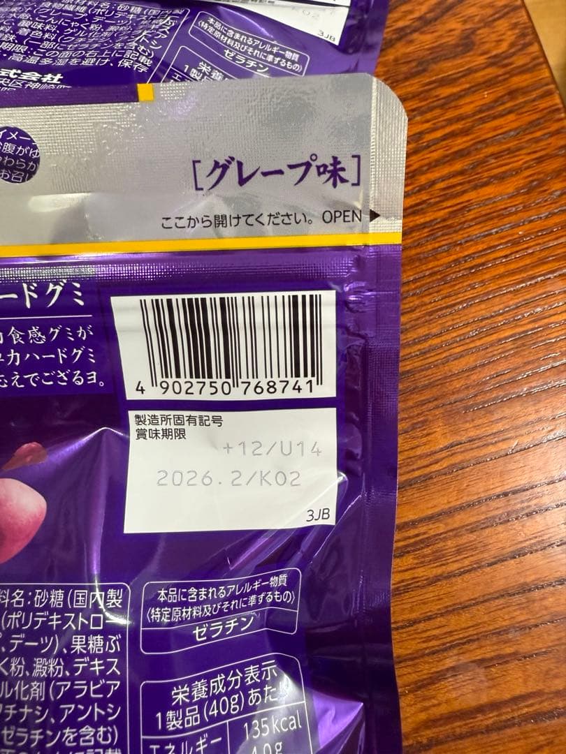 UHA味覚糖忍者めし鉄の鎧グレープ味 100袋