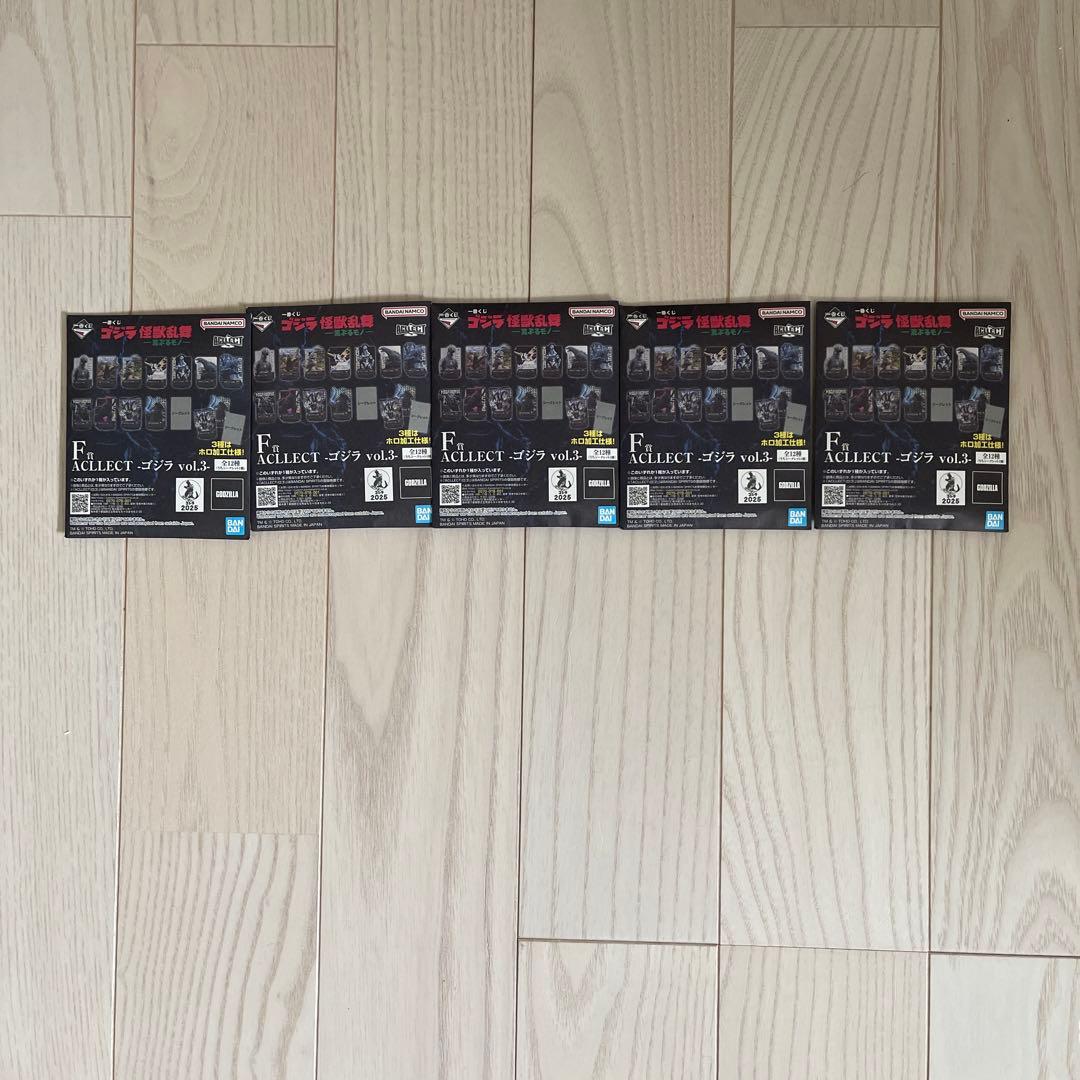 一番くじゴジラ怪獣乱舞ー荒ぶるモノーラストワン賞D賞　おまけ付き