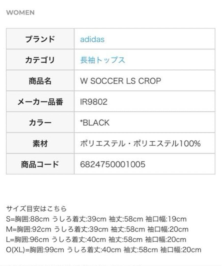 adidas ブラック クロップドトップ