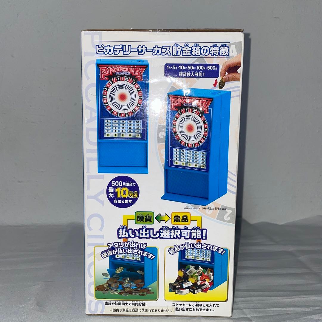 【新品未開封】ピカデリーサーカス貯金箱