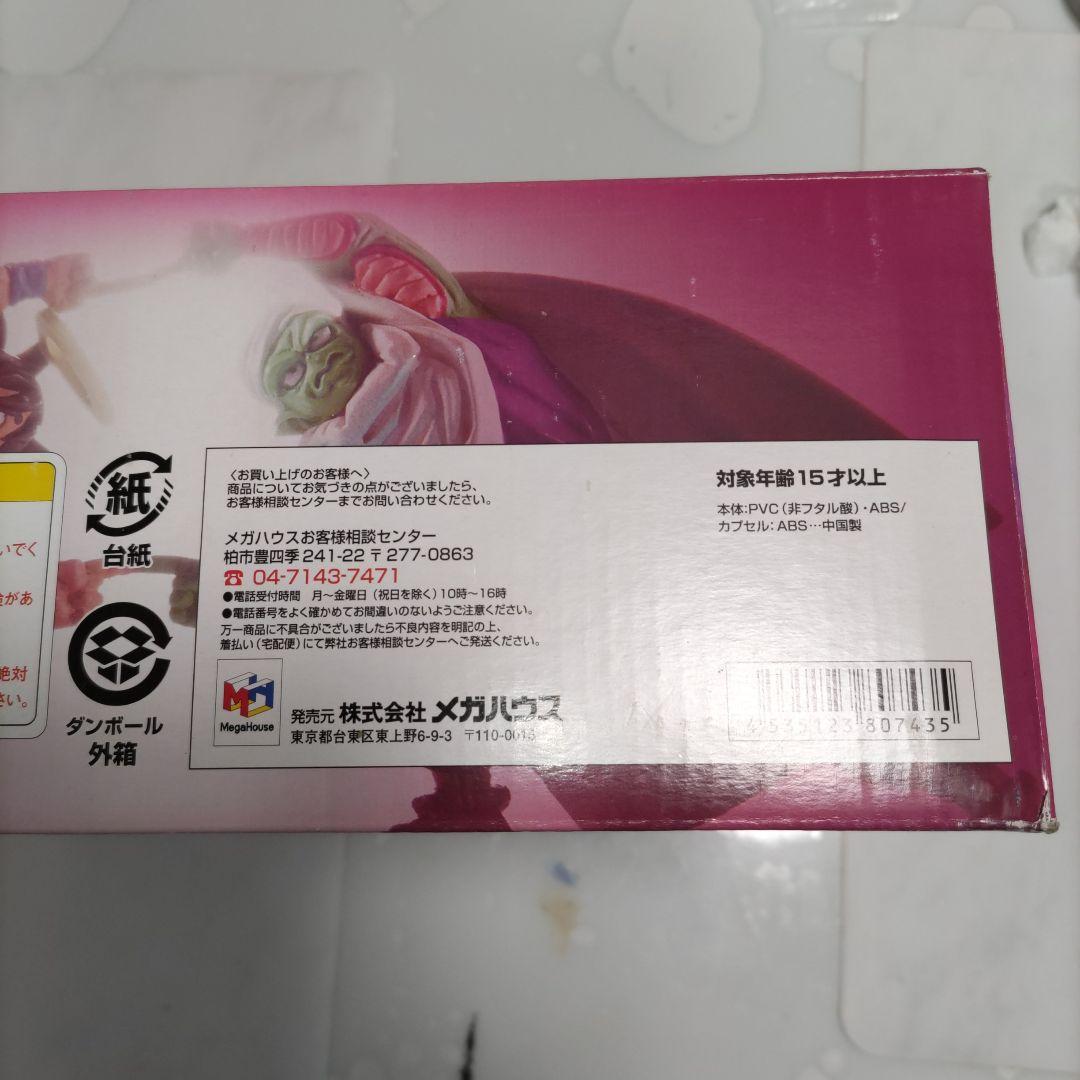 53. ドラゴンボールカプセル　ネオ