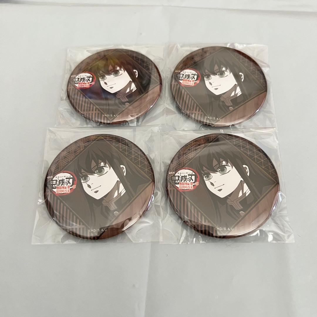 鬼滅の刃 ダイニング お楽しみくじ 缶バッジ メンズ鬼殺隊