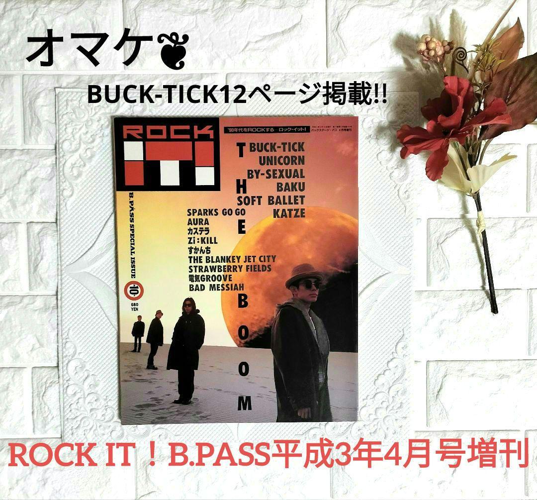 BUCK-TICK 図録 EXHIBITION 2025 オマケ付★