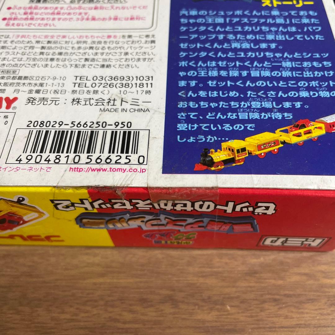 希少トミカ プラレール 冒険アスファル島 ゼットのせかえセット2 ×3