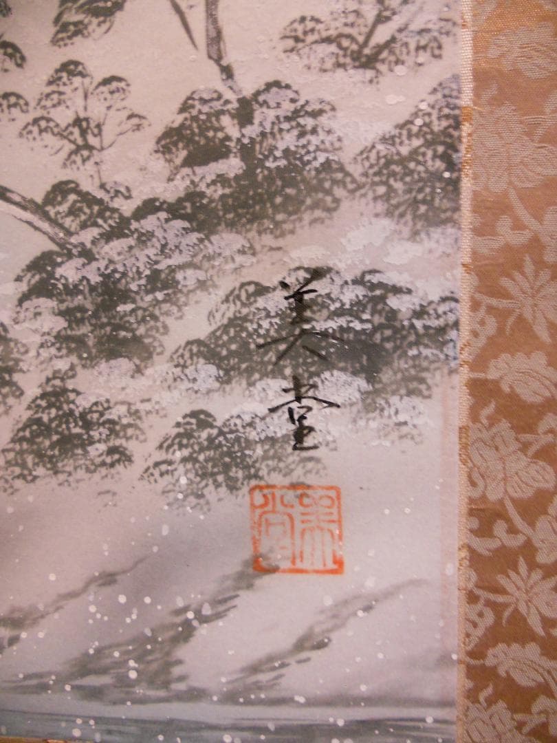 掛け軸 桑田美堂 彩色冬景 絹本 希少 軸装 茶道具 掛軸 美品 です。