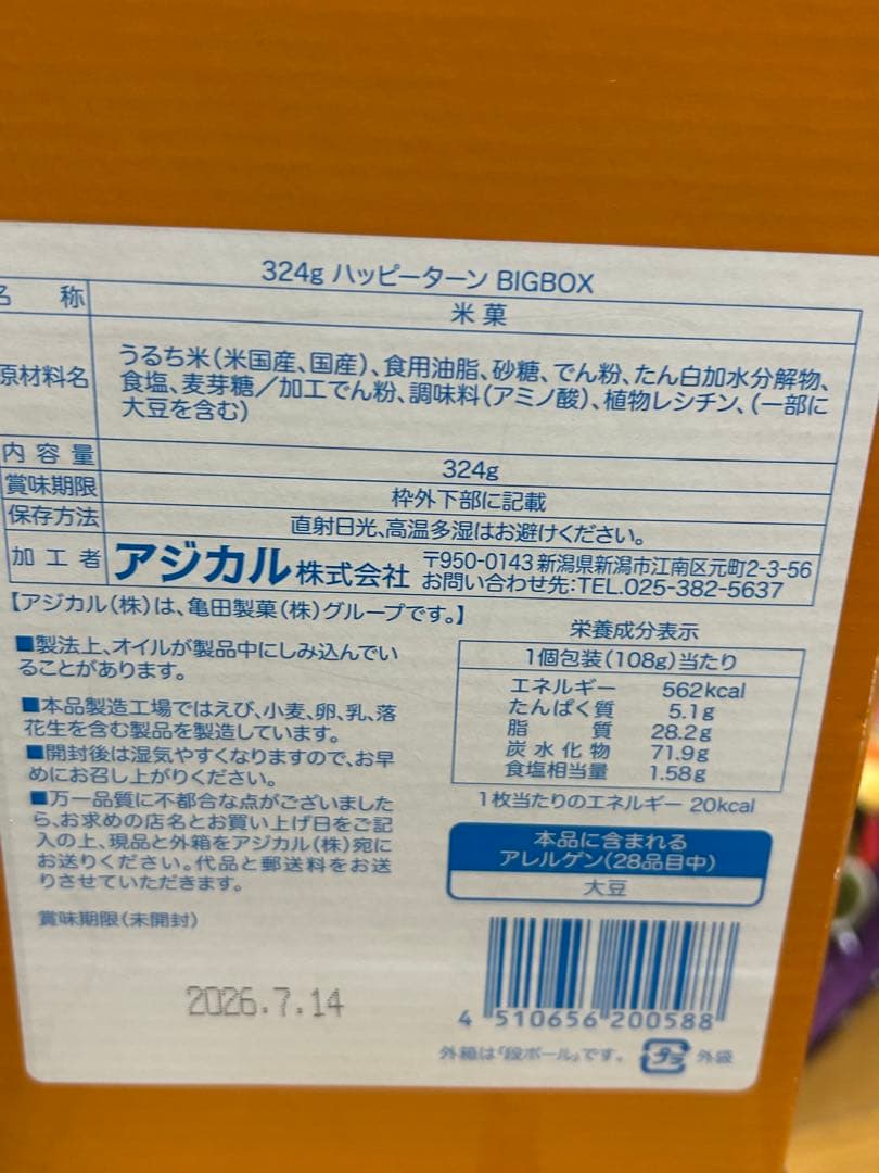 お菓子 まとめ売り ポテトチップス クッキー プリッツ