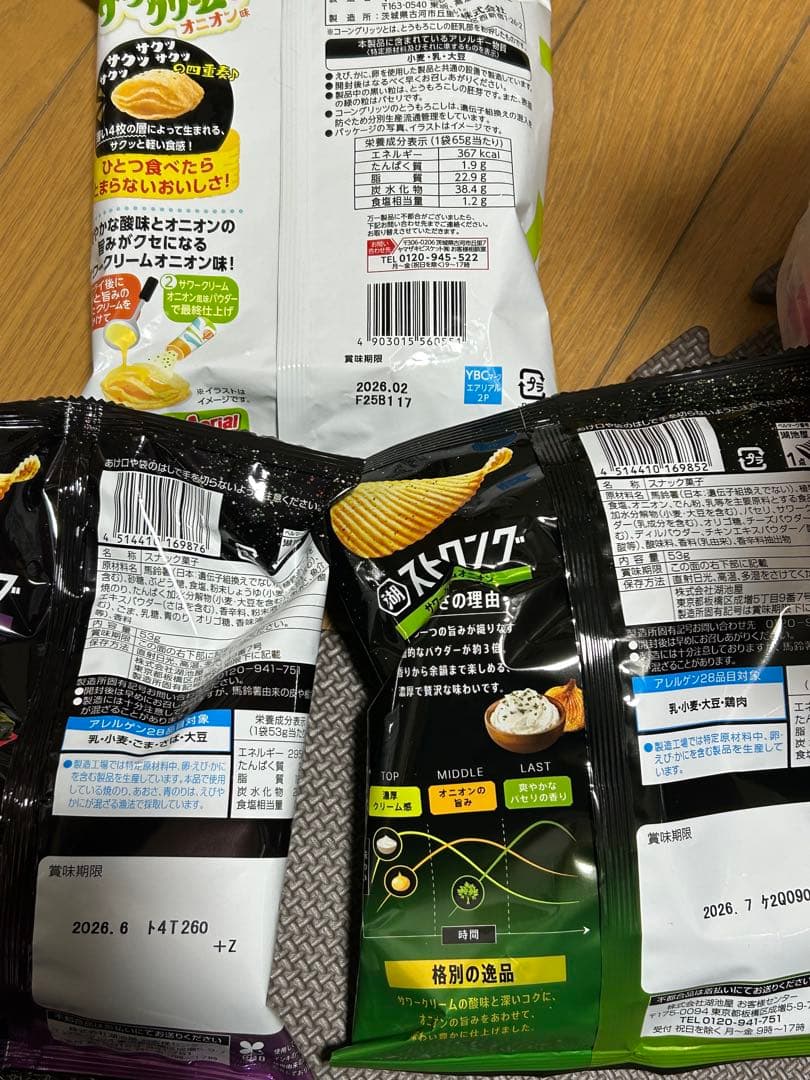 お菓子 まとめ売り ポテトチップス クッキー プリッツ